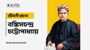 bankim-chandra-chattopadhyay