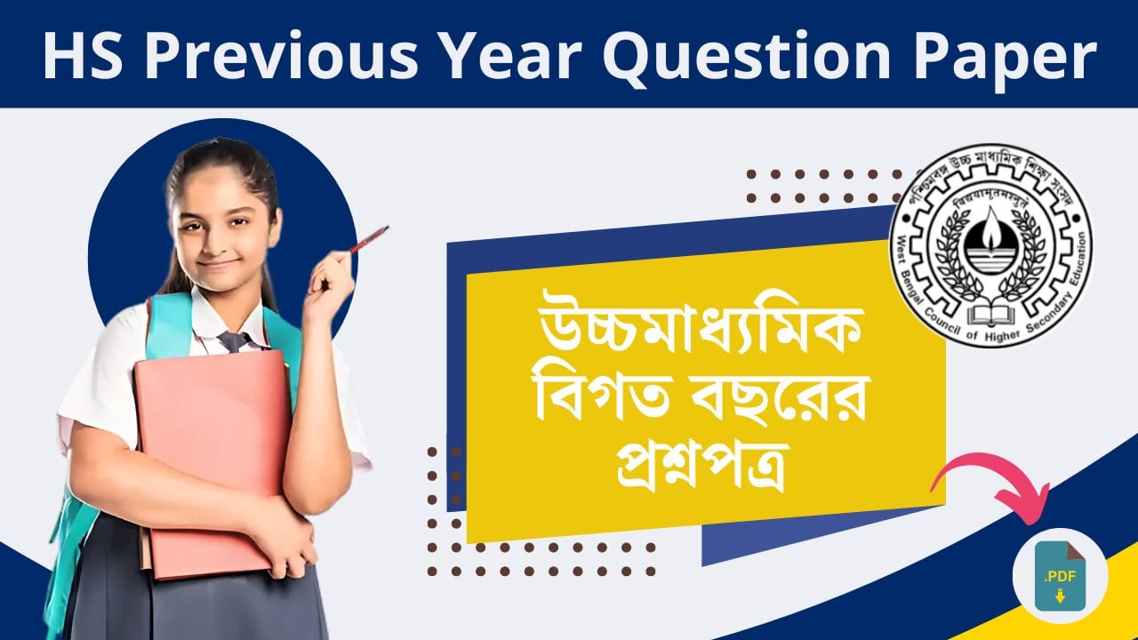 HS-Previous-Year-Question-Paper-1