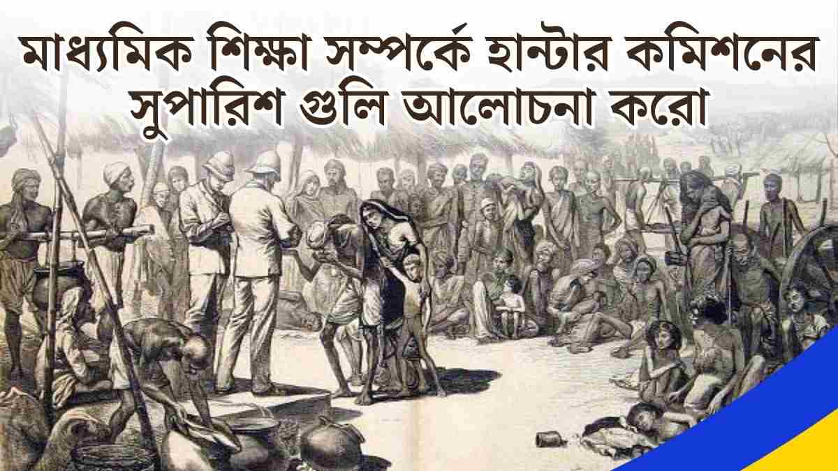 hunter-commsion-er-suparish